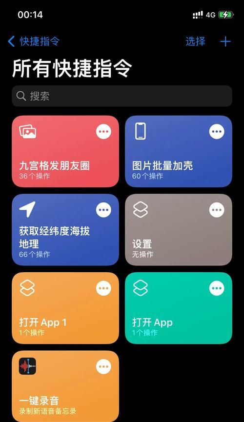 桌面App整理归类之道（如何有效地管理和分类桌面应用程序）  第1张