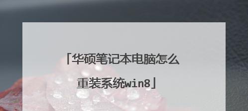 苹果笔记本电脑使用入门教程（轻松掌握苹果笔记本电脑的基本操作技巧）  第1张