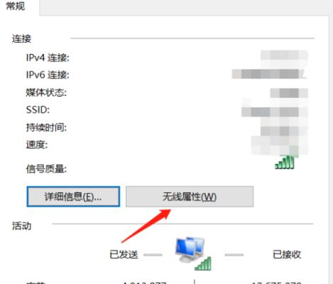 轻松掌握如何查看自家WiFi密码（以手把手教你简单快速找回WiFi密码）  第1张