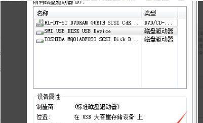 U盘格式化修复技巧大揭秘（教你轻松应对U盘格式化问题）  第1张