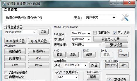 音频驱动程序修复方法大全（解决音频问题）  第1张