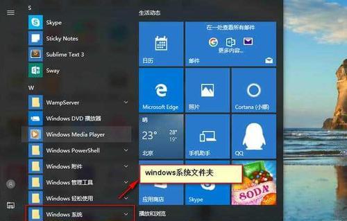 Win10如何快速打开控制面板（轻松访问Windows10控制面板）  第1张