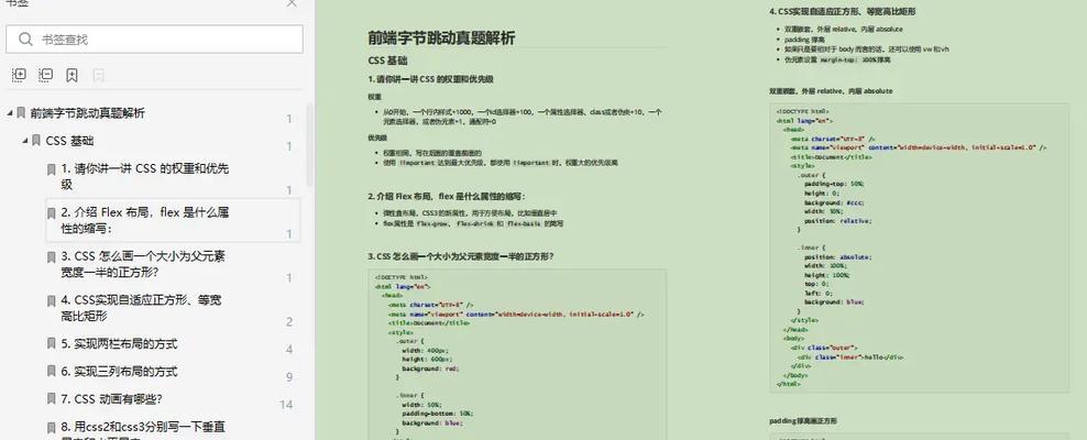 Web前端开发网页制作代码是什么？前端开发代码示例有哪些？  第1张