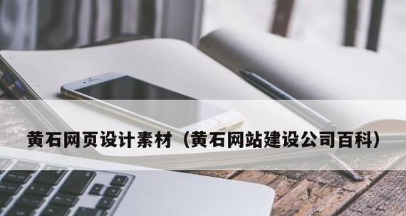 企业官网设计模板怎么写？设计模板编写步骤是什么？  第1张