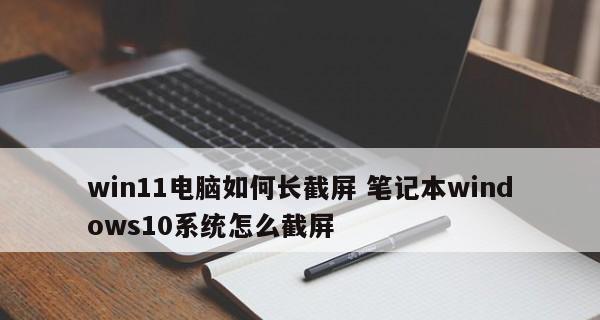 电脑截屏怎么截图？截屏方法是什么？  第1张