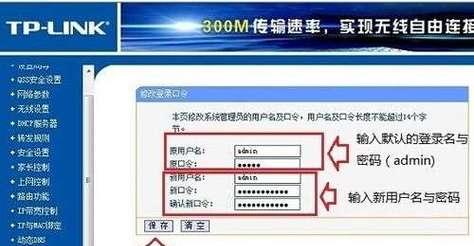 路由器设置密码教程是什么？设置密码的步骤有哪些？  第3张