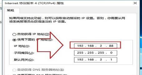 设置IP地址的步骤有哪些？IP地址设置方法是什么？  第2张