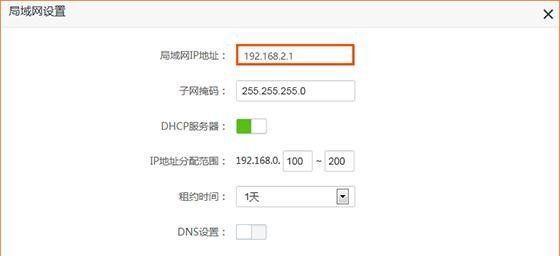 设置IP地址的步骤有哪些？IP地址设置方法是什么？  第3张