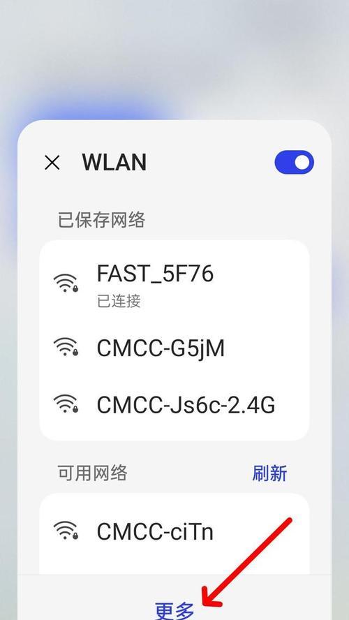 如何设置WiFi密码？WiFi密码设置方法是什么？  第2张