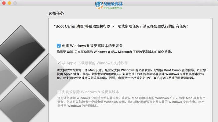 Mac如何安装win10系统？Mac安装win10系统教程是什么？  第1张