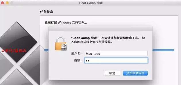 Mac如何安装win10系统？Mac安装win10系统教程是什么？  第3张