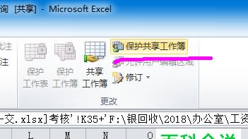 Excel如何加密码保护？Excel文件加密方法是什么？  第1张