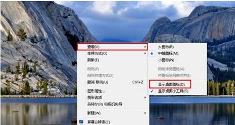 win7桌面不显示应用图标解决方法是什么？win7桌面图标显示问题解决步骤有哪些？  第2张