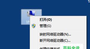 win7桌面不显示应用图标解决方法是什么？win7桌面图标显示问题解决步骤有哪些？  第3张