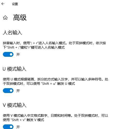 win10如何切换输入法设置？win10输入法切换方法是什么？  第1张