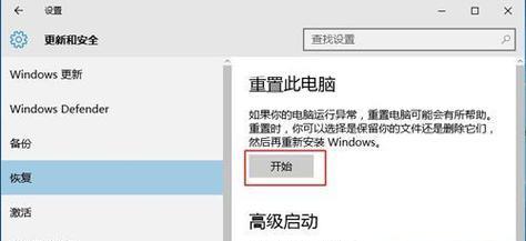 电脑win7如何恢复出厂设置？win7系统恢复出厂设置方法是什么？  第3张