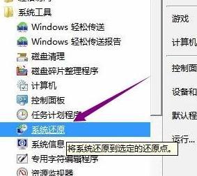 win7安全模式有什么用？win7安全模式功能介绍是什么？  第2张