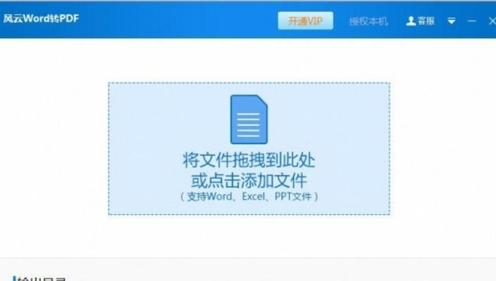 如何免费把pdf转换成word文档？pdf转word免费方法是什么？  第3张