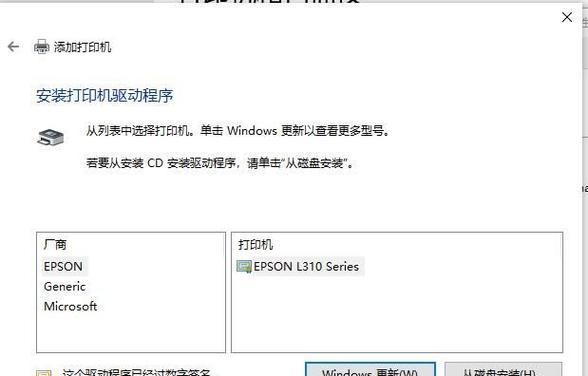 win10如何连接win7共享打印机？win10连接win7共享打印机方法是什么？  第3张