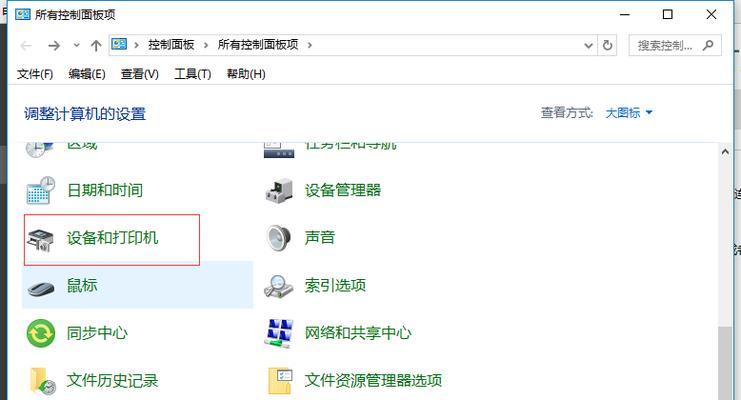 win10如何连接win7共享打印机？win10连接win7共享打印机方法是什么？  第2张