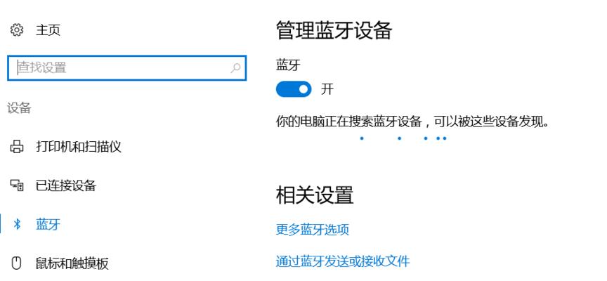 蓝牙耳机死活连不上原因是什么？蓝牙耳机连接问题解决步骤有哪些？  第3张