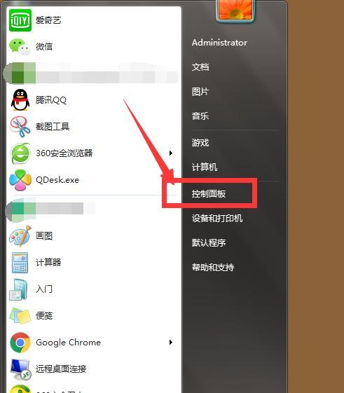 win7更新和安全设置在哪里？win7更新和安全设置方法是什么？  第2张