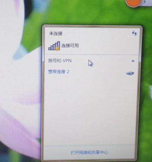 无线网络有网但无法连接解决方法是什么？无线网络连接问题解决步骤有哪些？  第2张