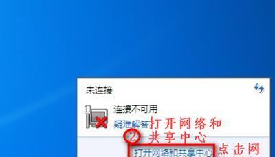 无线网络有网但无法连接解决方法是什么？无线网络连接问题解决步骤有哪些？  第3张