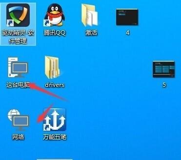 电脑桌面网络图标不见了解决方法是什么？桌面网络图标显示问题解决步骤有哪些？  第3张