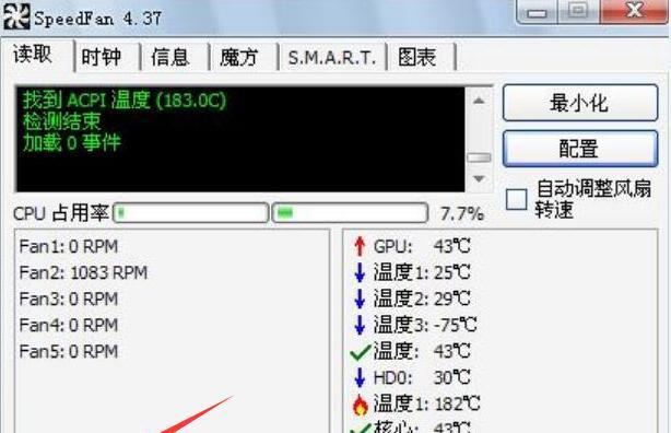 电脑风扇声音大解决方法是什么？电脑风扇噪音降低方法是什么？  第2张