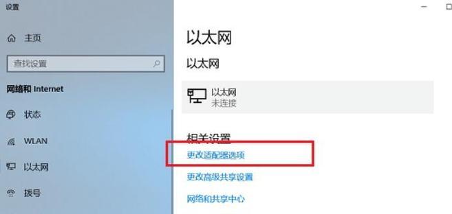 电脑WiFi设置在哪里？电脑WiFi设置方法是什么？  第1张