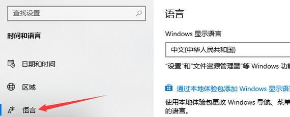 win10默认输入法设置在哪里？win10默认输入法设置方法是什么？  第2张