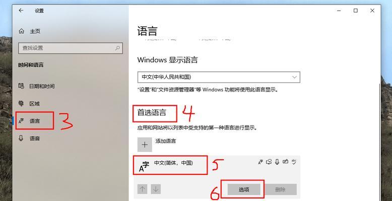 win10默认输入法设置在哪里？win10默认输入法设置方法是什么？  第3张