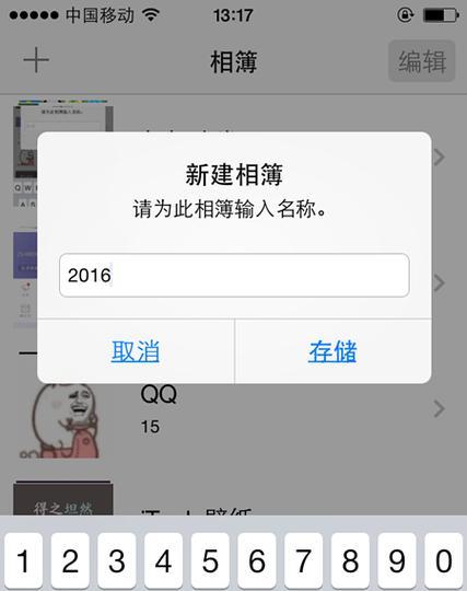 iPhone手机相册删除的照片如何恢复？苹果手机相册照片恢复方法是什么？  第1张