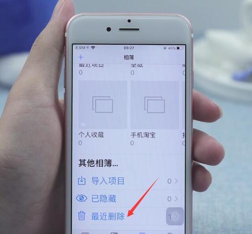 iPhone手机相册删除的照片如何恢复？苹果手机相册照片恢复方法是什么？  第3张