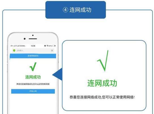 手机登录WiFi网页认证如何操作？手机WiFi网页认证方法是什么？  第1张