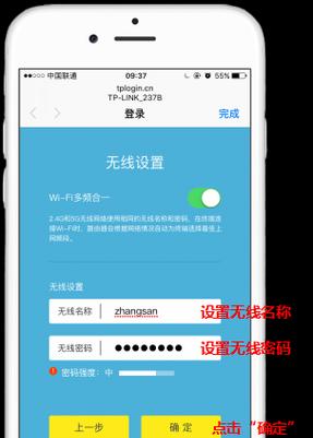 手机登录WiFi网页认证如何操作？手机WiFi网页认证方法是什么？  第3张