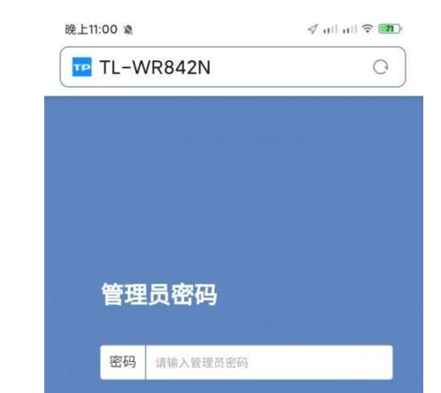 手机登录WiFi网页认证如何操作？手机WiFi网页认证方法是什么？  第2张