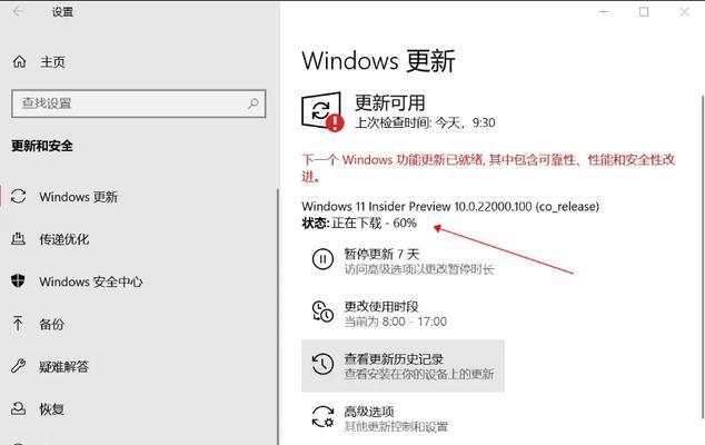 电脑版本升级win10操作步骤是什么？win10系统升级方法是什么？  第3张