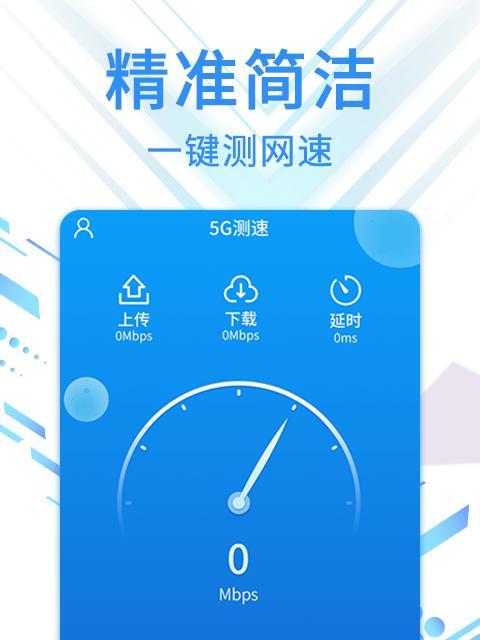 网络测速用什么软件比较好？最佳网络测速软件推荐是什么？  第3张