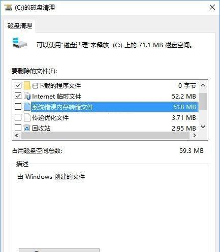 如何清理c盘只保留系统文件？c盘清理方法是什么？  第3张