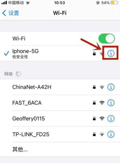 iPhone连不上WiFi原因是什么？iPhone WiFi连接问题解决步骤有哪些？  第1张