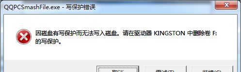 u盘被写保护恢复方法是什么？uplink写保护解除方法是什么？  第1张