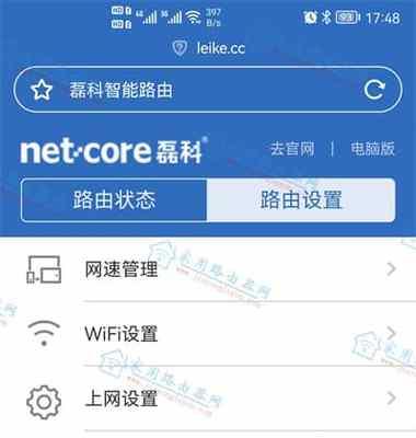 如何设置WiFi路由器密码？WiFi路由器密码设置方法是什么？  第2张