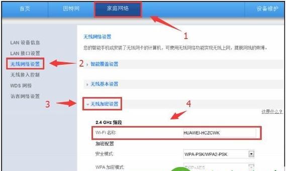 如何设置WiFi路由器密码？WiFi路由器密码设置方法是什么？  第3张