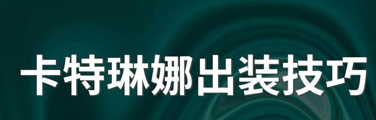 不祥之刃出装顺序是什么？不祥之刃出装推荐是什么？  第1张