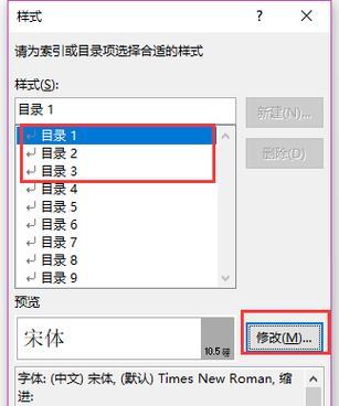 Word文档如何自动生成目录？Word文档目录自动生成方法是什么？  第2张