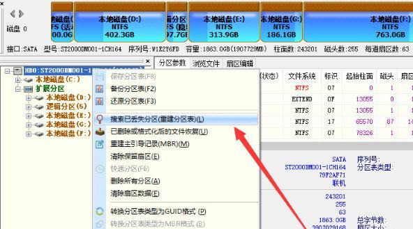 分区工具diskgenius教程有哪些？diskgenius分区教程是什么？  第2张