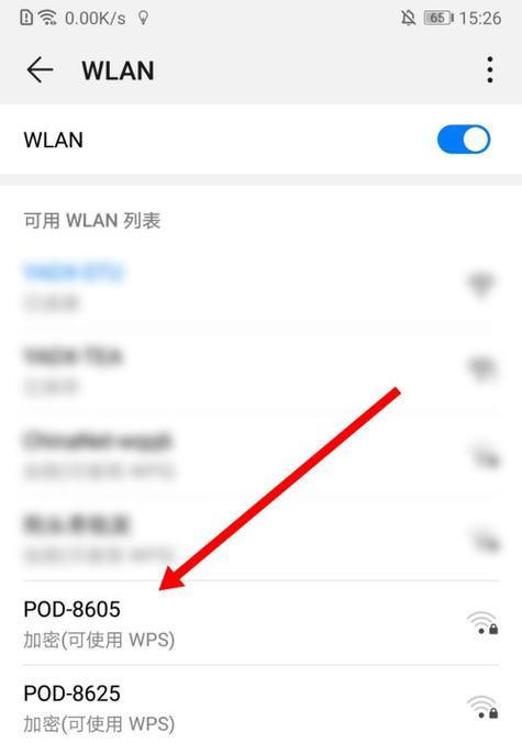 手机怎么连接不上自家WiFi配置？手机WiFi连接问题解决步骤有哪些？  第2张