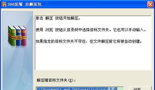 压缩文件解压方法图解有哪些？压缩文件解压教程图解是什么？  第2张